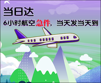 中山空运西宁机场