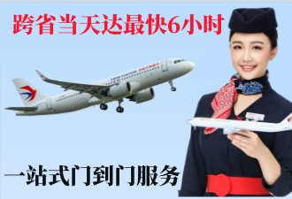 中山空运拉萨机场